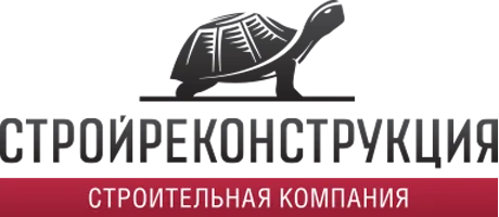 Стройреконструкция